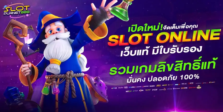 ทางเข้าทดลองเล่น